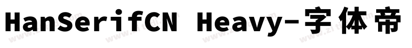 HanSerifCN Heavy字体转换